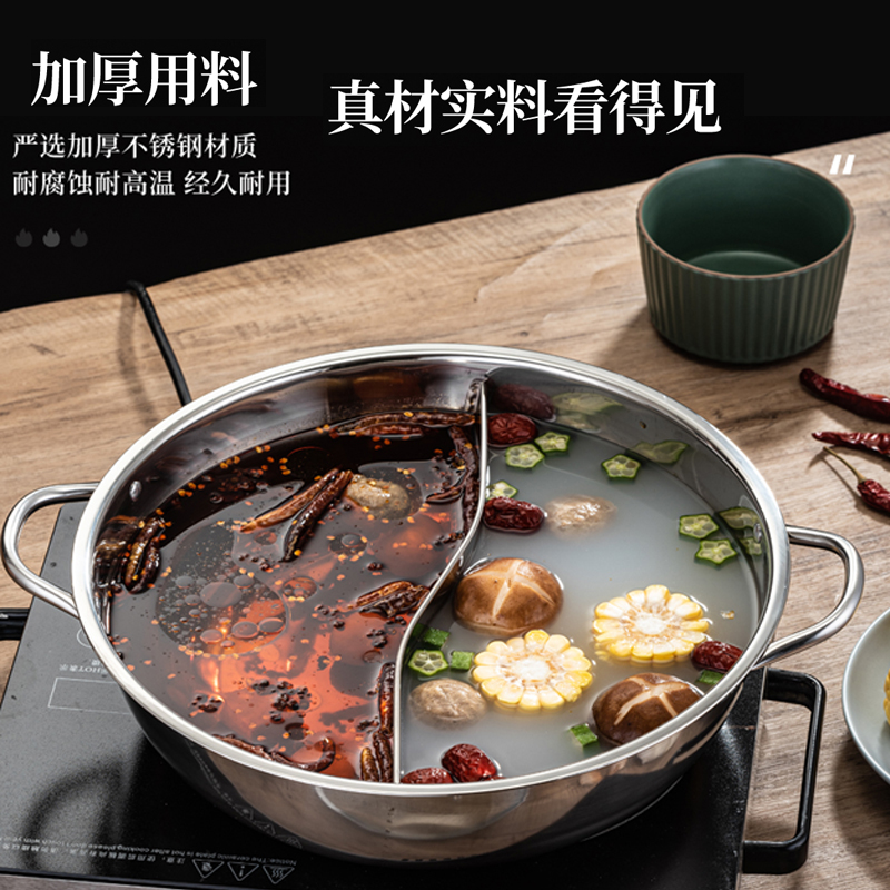 不锈钢鸳鸯火锅盆：家庭聚餐新宠，解锁火锅新玩法