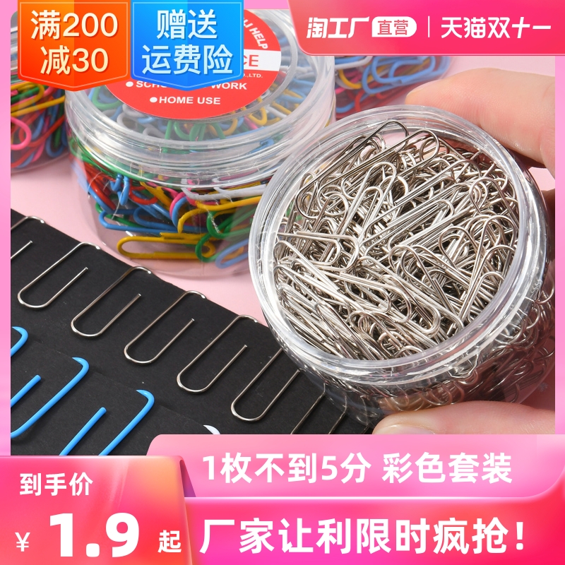 Paper clip office supplies nickel-plated color paper clip thick creative cute clip u-shaped rotary needle metal plating student handmade stationery