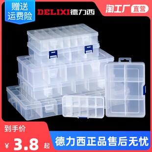 Delixi 犬部品ボックス電子部品分類透明プラスチックサンプルボックスネジアクセサリーツール収納ボックス