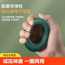 Silicone grip ring mens and womens training equipment for children and students to exercise hand strength rehabilitation hand decompression muscle massage