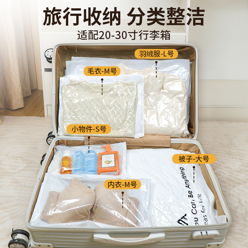 旅行压缩收纳袋真空行李箱专用免抽气装衣服羽绒服便携手卷密封袋 3