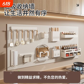 Kitchen storage rack magnetic soft cloth wall magnetic suction plate magnetic suction patch enamel plate flat replacement hole without drilling storage