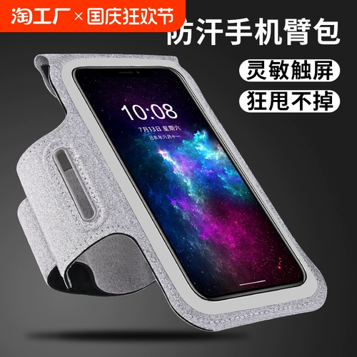 Apple, huawei, дорожная сумка на руку подходит для мужчин и женщин, спортивные нарукавники для спортзала, снаряжение, мобильный телефон, сумка на запястье, легкая и тонкая водонепроницаемая сумка, для бега