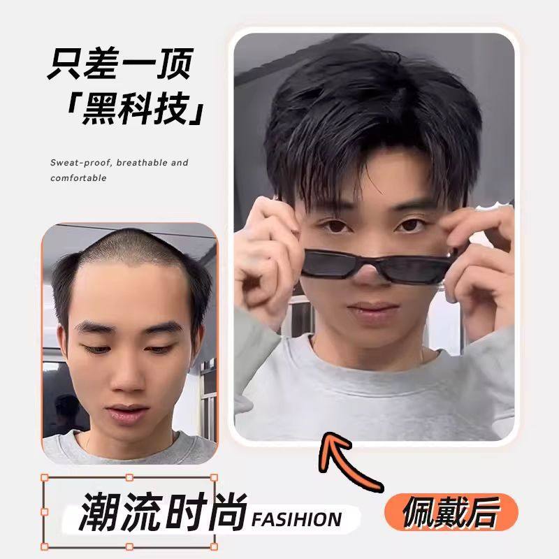 男士必备!这款立体微分碎盖假发片,让你轻松拥有自然帅气的发型_日常整顶假发_淘宝美妆网