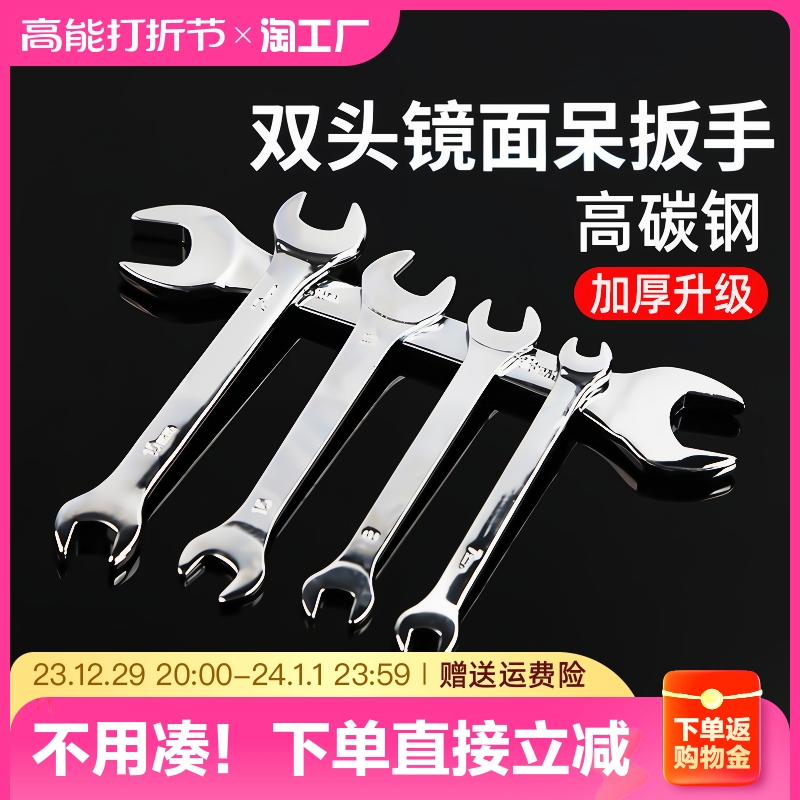 Double head opening wrench small plate hand fork Nerd Wrench Tool Suit Plate 14-17 fork opening 10 Number 22-32-Taobao