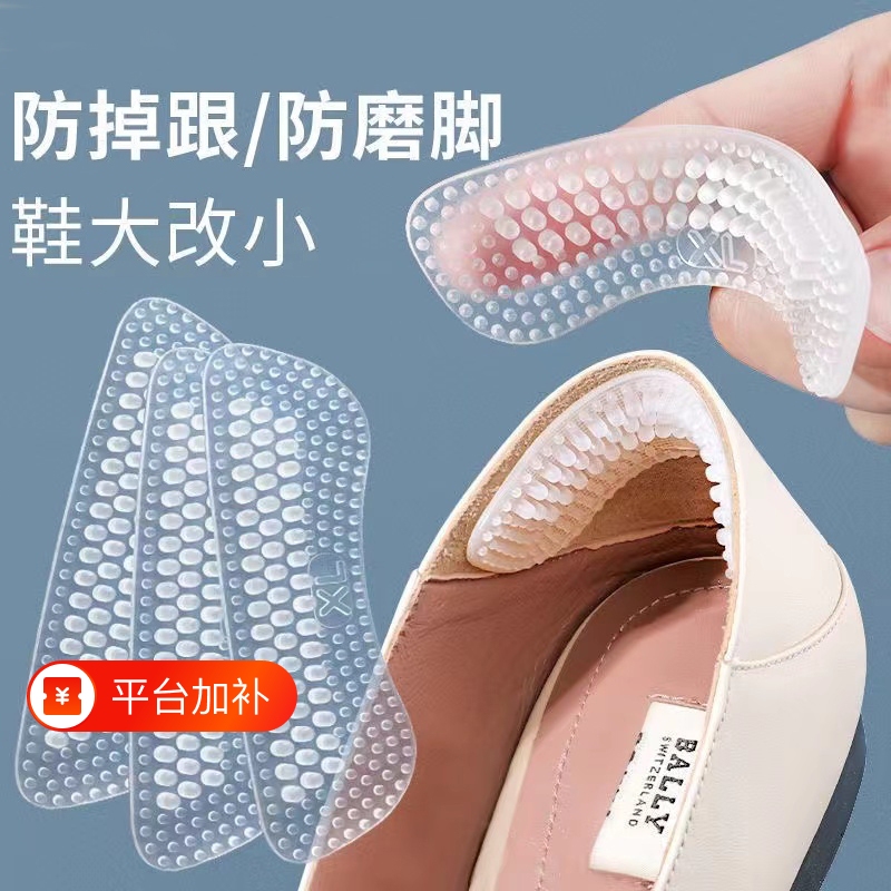 4D Silicone Heel Pads to Prevent Slipping and Chafing, Shoe Inserts for Women's High Heels, Heel Size Reducer, Anti-Chafing
