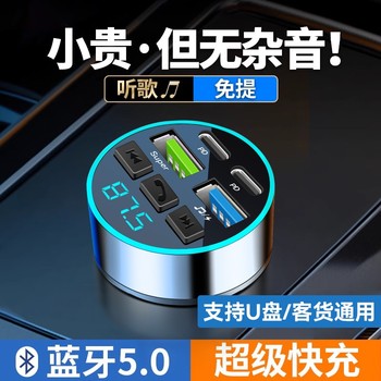 Car bluetooth receiver fast charging cigarette lighter power supply