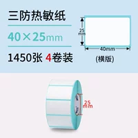 Три защита 40*25*1450 Горизонтальное издание*4 том