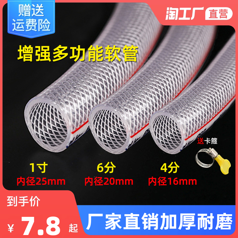 Water pipe plastic PVC hoses Home Snake Leather Tubes 4 points 6 points 1 inch Anti-freeze car wash Watering Pipe Tap Water Cattle Fascia-Taobao