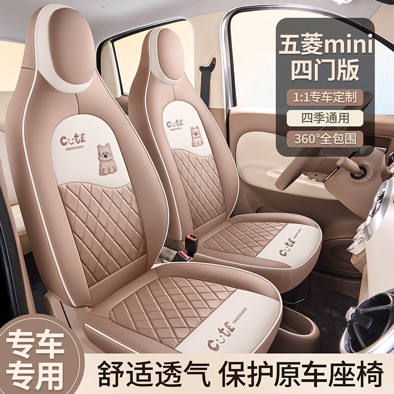 25 Специальных чехлов для сидений Wuling MINI, четырехдверная версия, эксклюзивная подушка для автокресла four seasons, мультяшный чехол для подушки сиденья 