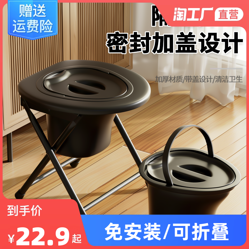 Foldable sitting defecation chair for elderly pregnant woman toilet patient squatting toilet changing to toilet mobile toilet stool stool for home-Taobao