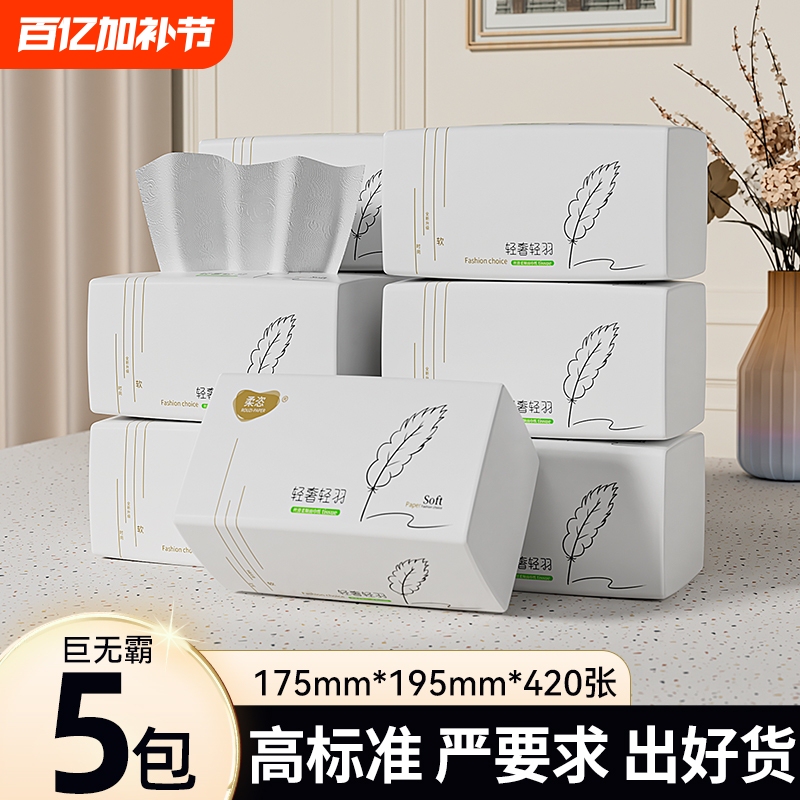 Giant Pack of 420 Large-Sized, 5-Ply Thick Household Tissues, Value Pack, Facial Tissues, Napkins, Toilet Paper