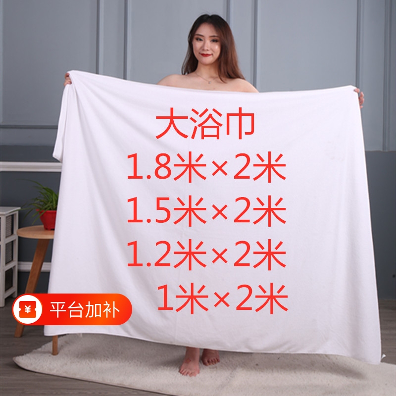 Beauty Salon Hotel Bath Towel Large Size Special White Towel for Bed-Making, More Absorbent Than Pure Cotton, Extra Large for Massage and Hotel Use