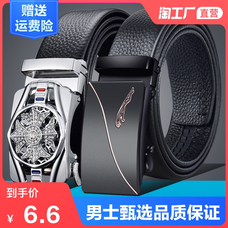 Men's belt Leather automatic buckle belt Korean version of the tide casual middle-aged youth Business cowhide pants with young people