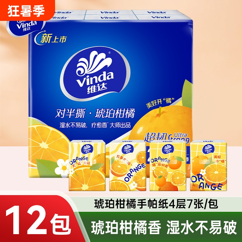 Vinda Super Tough Handkerchief Paper Amber Citrus 4-Layer 7 Sheets 12 Packs Facial Tissue Small Pack Portable Napkins Toilet Paper
