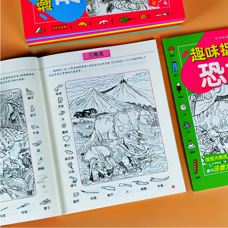 改善敏感与提高阈值：感知世界的新挑战