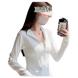 焦下防晒衣女夏季修身显瘦收腰日常出行薄款瑜伽服运动休闲透气