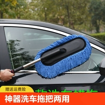 Car dust remover car wiping artifact car supplies car wash mop home car dual-purpose dust sweeper car wash special mop