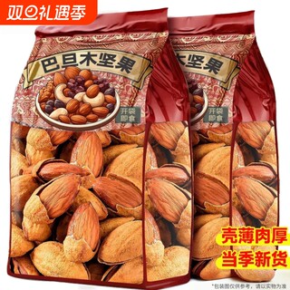 壳薄易剥】巴旦木新货薄壳巴旦木特产奶香巴旦木炒货零食袋装批发