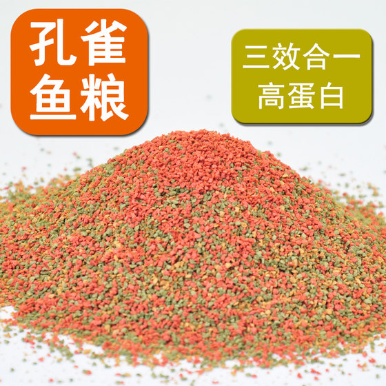 孔雀鱼饲料鱼食小颗粒小型鱼粮热带鱼微小鱼料小鱼通用观赏鱼专用