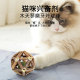 Cat Toys Teething Stick ໄມ້ Polygonum Cat Mint Exquisite Ball Funny Cat Stick ຄວາມສຸກຂອງຕົນເອງແລະຄວາມເບື່ອ Relief Artifact Cat Supplies Teething