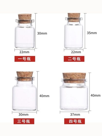 攒金豆豆收纳瓶迷你玻璃瓶密封罐攒黄金胎发储存罐子乳液分装空瓶