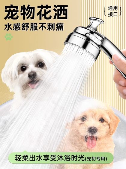 宠物洗澡喷头淋浴花洒狗狗猫咪专用洗澡神器水龙头增压起泡器按摩