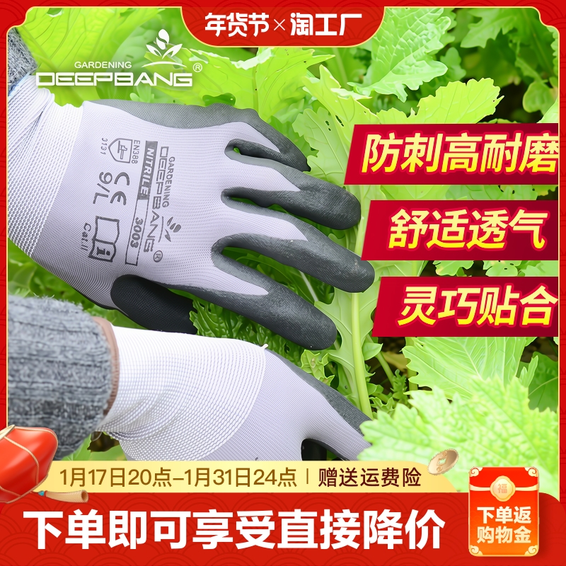 Gardening gloves anti-stab and waterproof pull grass gloves wear resistant anti-slip anti-prick multifunctional floral labour protection thick gloves-Taobao