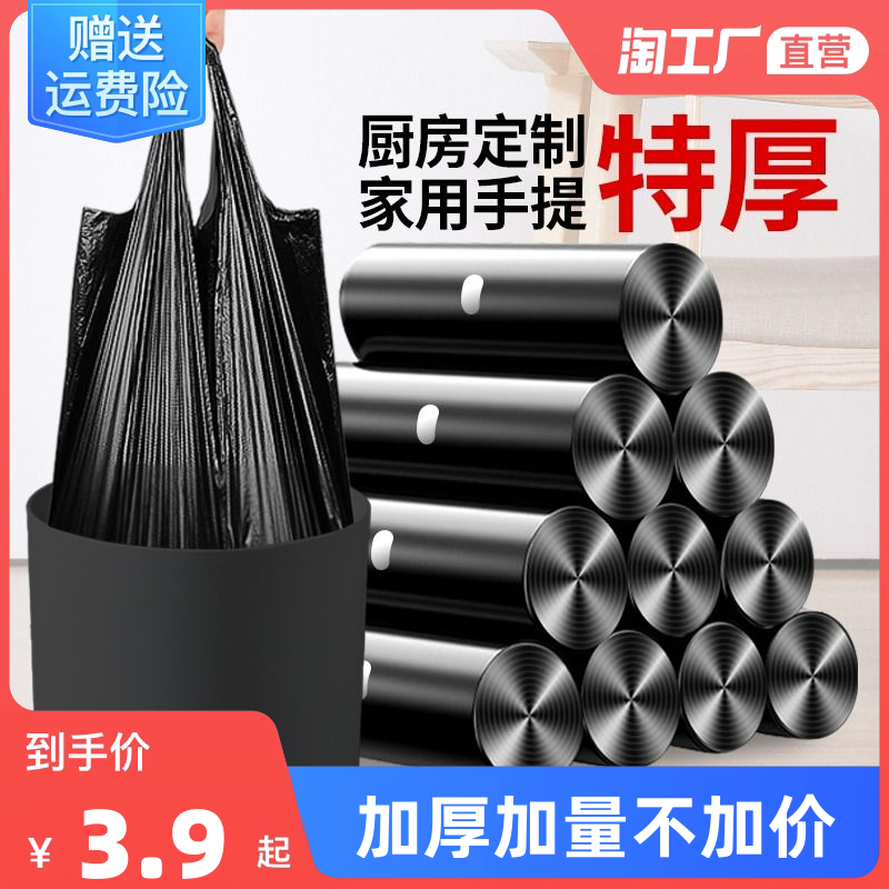Horticultural Waste Earth Special Garbage Bags Household Hand Vest Buns portable large number thickened plastic bag sub-manufacturer-Taobao