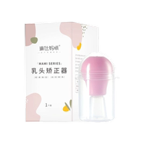 Linda Mommy Nipple Corrector Nipple Tractor Teenage Pregnant Women Nipple Protector Breast Shield Suction and Pulling Nipples