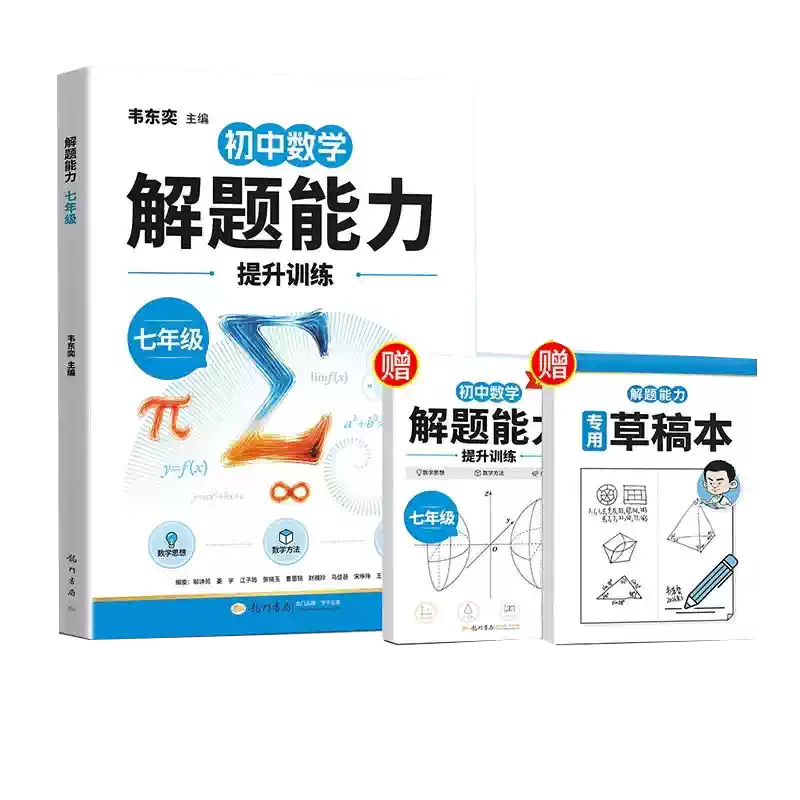 龍門書局旗艦授權2026新版韋東奕主編小學數學能力提升訓練帶你學數學