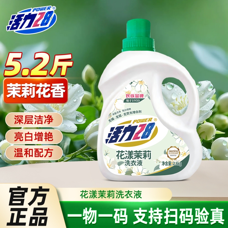 Laundry Detergent Vitality 28 Genuine Floral Jasmine Bottle-Packed, Cleans Clothes, Leaves a Long-Lasting Fragrance, Phosphorus-Free, Removes Stains, Gentle on Clothes Laundry Detergent Vitality 28 Genuine Floral Jasmine Bottle-Packed, Cleans Clothes, Leaves a Long-Lasting Fragrance, Phosphorus-Free, Removes Stains, Gentle on Clothes