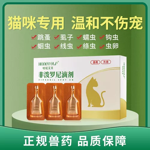 Препараты для внутренней и наружной дегельминтизации для собак, наружные средства для удаления блох для кошек и домашних животных, капли без предронила.