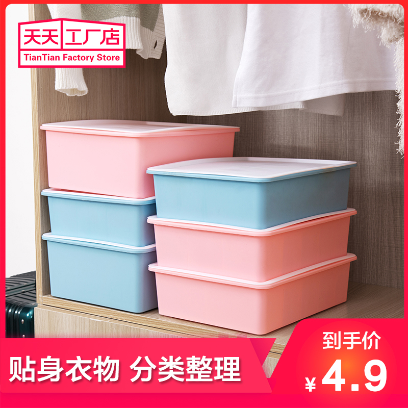 Household Clothes Box Underwear Storage Bins For Separate