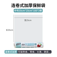 Ссылка -тип сгущенной средней свежие сумки 35CMX25CMX100X3 Объем