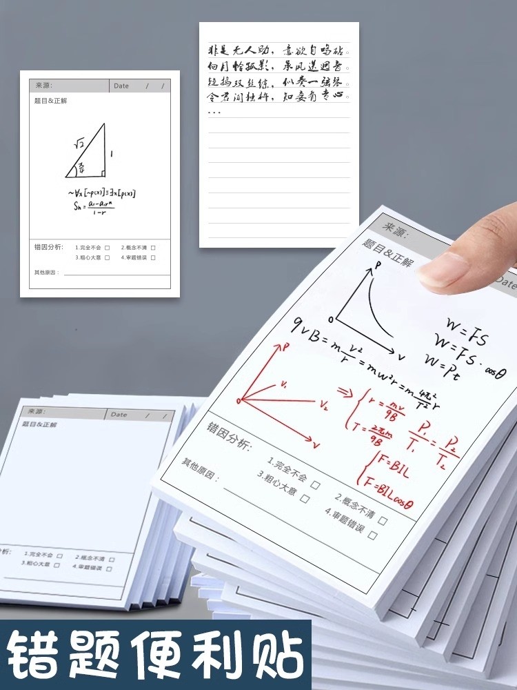 잘못된 질문 메모지 학생들이 사용하는 스티커 메모 수정 스티커 수정 스티커 끈적끈적한 고부가가치 단어가 있는 수정 스티커 영어 수학 교실 노트 중학생을 위한 필수 숙제 준비 학용품 가로선