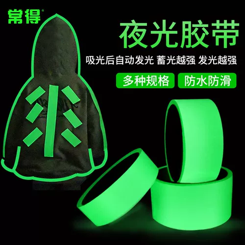 Ночная лента лента зеленая флуоресцентная наклейка ночная самостоятельная лента