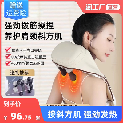 taobao agent Cervical vertebral massage device Shoulder and neck massage device trapezius muscle dredging artifact device waist and neck to give gifts to the neck sauda hot compresses