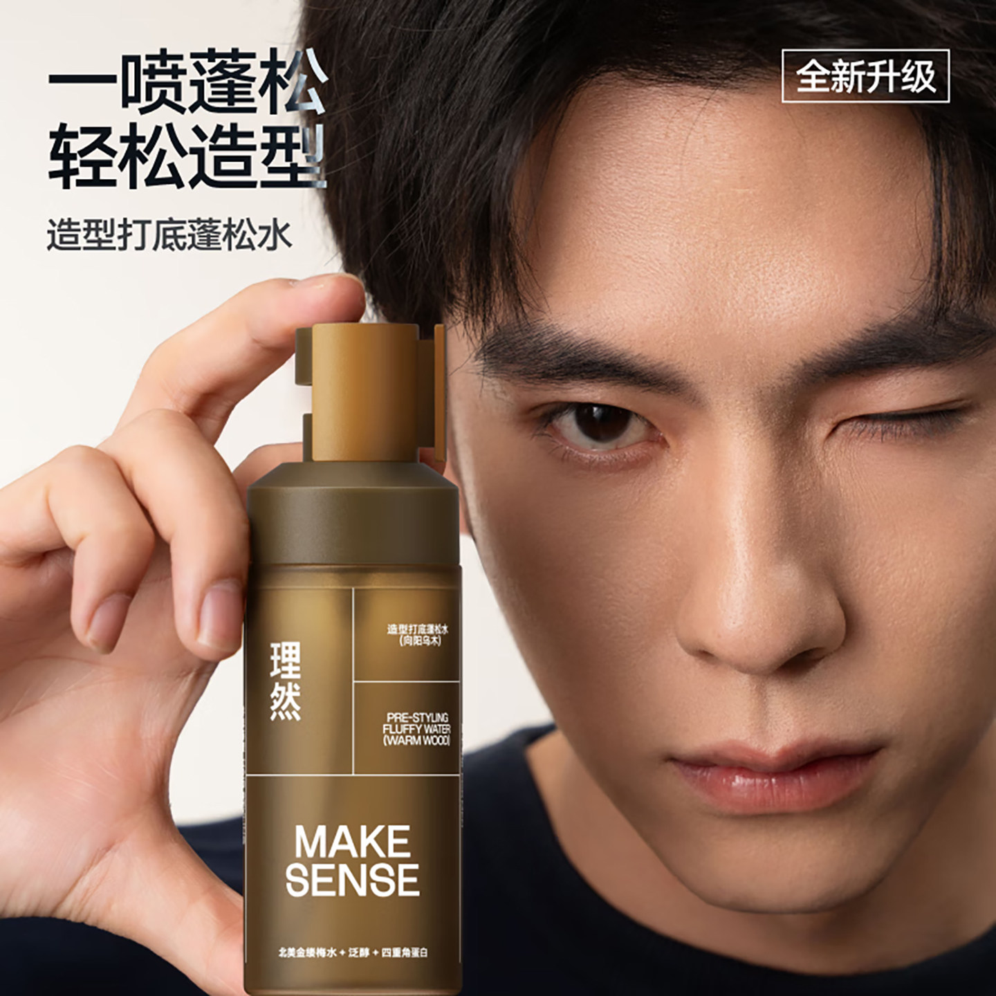 🌟理然蓬松水定型发胶喷雾 | 定型神器 -发胶-淘宝好物网