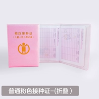 Обычная розовая вакцинация