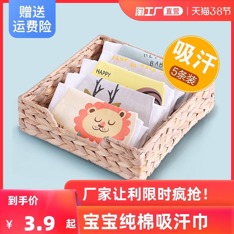 Baby cotton sweat towel baby children's sweat towel pad back cotton gauze cute plus size kindergarten middle child