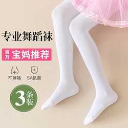 Girls dance socks summer thin white pantyhose spring and autumn dance stockings children's socks practice leggings