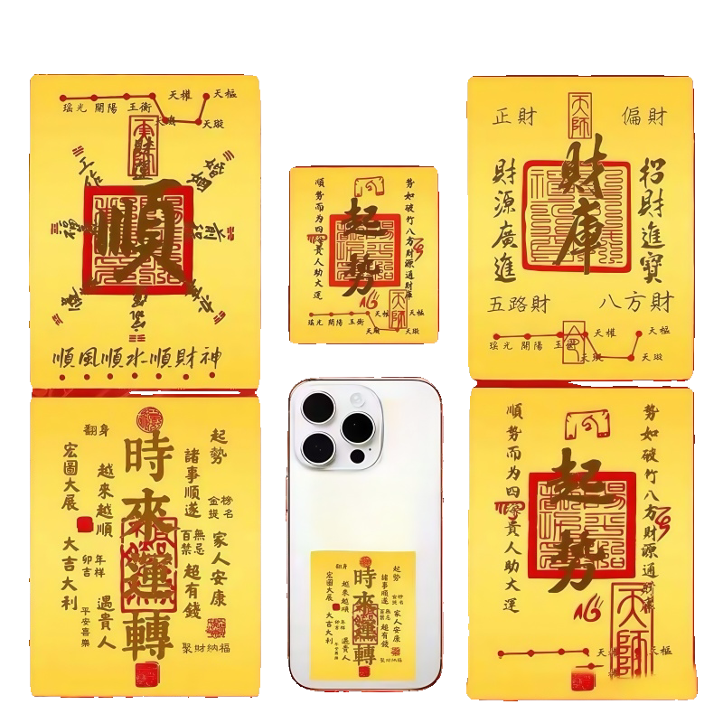 八方聚財貼紙- Top 100件八方聚財貼紙- 2025年12月更新- Taobao