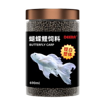 Butterfly carp special feed Taiwan platinum dragon and phoenix koi fish feed fish food small particles floating and sinking type fish food