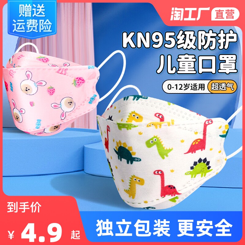n95 Child masks 3D stereo babies dedicated 0 to June mouth ear hoods boys kn95 girl baby 1 1 3 years old 2