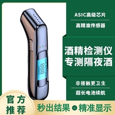 Алкотестер 酒精测试仪查测酒驾检测仪吹气式专用测酒仪酒器高精度呼气实用
