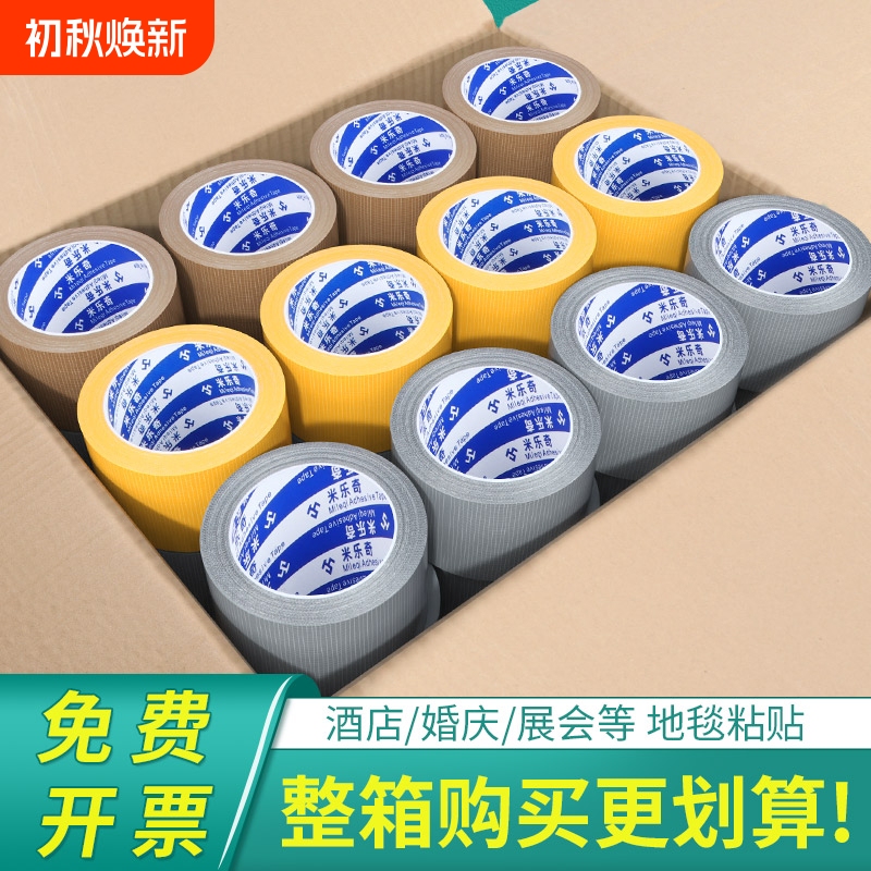 Mileqi Cloth-Based Tape Single-Sided Strong Grid Cloth-Based Adhesive Seamless Carpet Wear-Resistant Fixing Tape for Weddings and Exhibitions High-Viscosity Waterproof Tape Wholesale by the Box Edge Repair Moisture-Proof Floor Film Mileqi Cloth-Based Tape Single-Sided Strong Grid Cloth-Based Adhesive Seamless Carpet Wear-Resistant Fixing Tape for Weddings and Exhibitions High-Viscosity Waterproof Tape Wholesale by the Box Edge Repair Moisture-Proof Floor Film