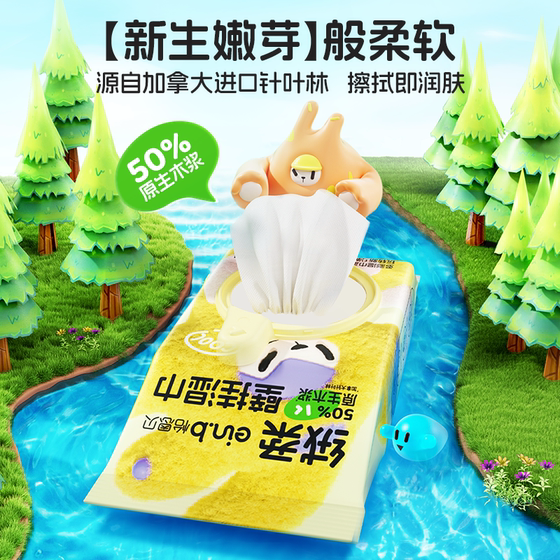 怡恩贝壁挂式婴儿手口湿巾清洁湿纸巾新生儿童专用加大加厚湿巾纸