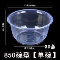 850 тип чаши [без крышки] 50