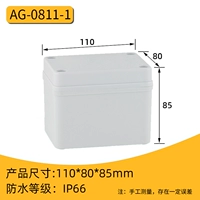 AG Тип 110*80*85 мм